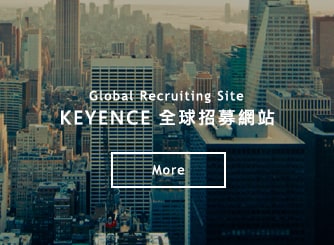KEYENCE 全球招募網(wǎng)站