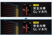 入侵檢測(cè) 安全光柵 GL-V 系列
