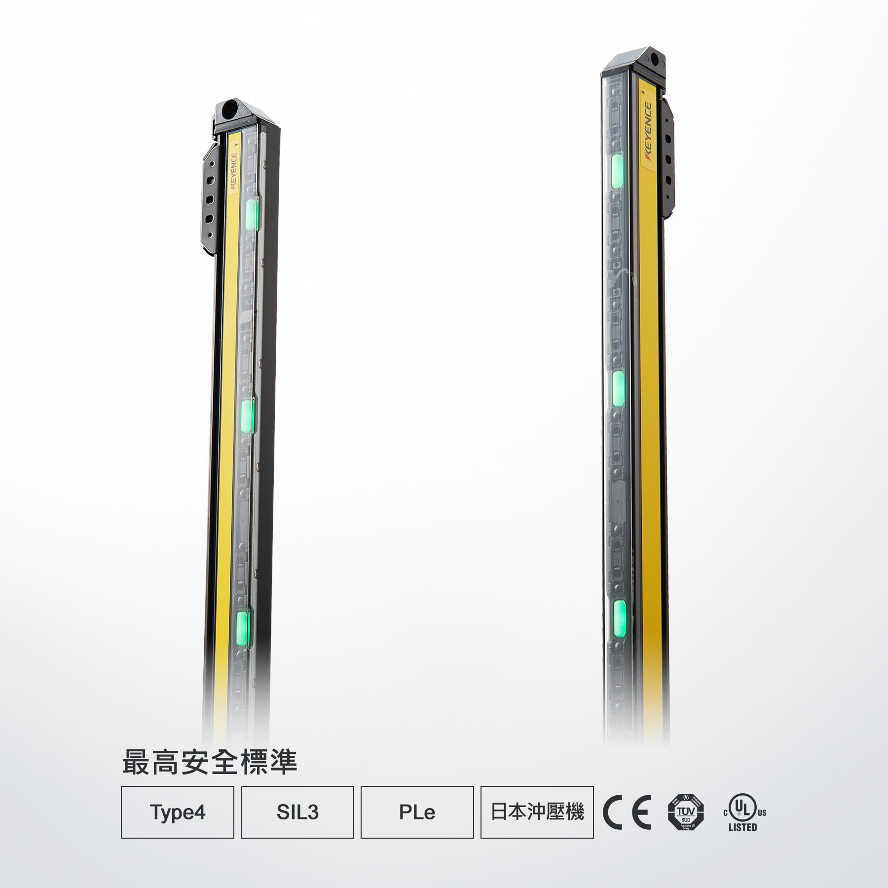 最高安全標(biāo)準(zhǔn)。Type4 / SIL3 / PLe / 日本沖壓機