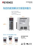 MS2 系列 緊湊型開關電源 產品型錄